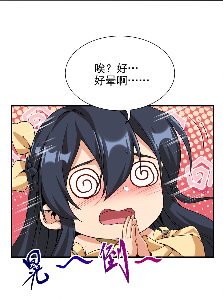 第31话 佩佩的请求25
