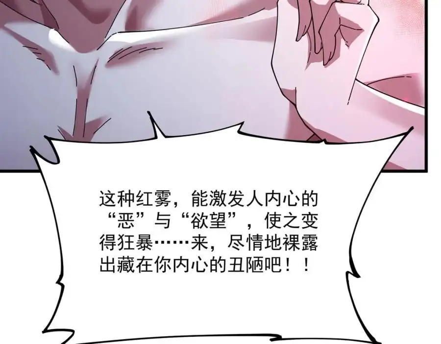 第132话 杀戮之意75