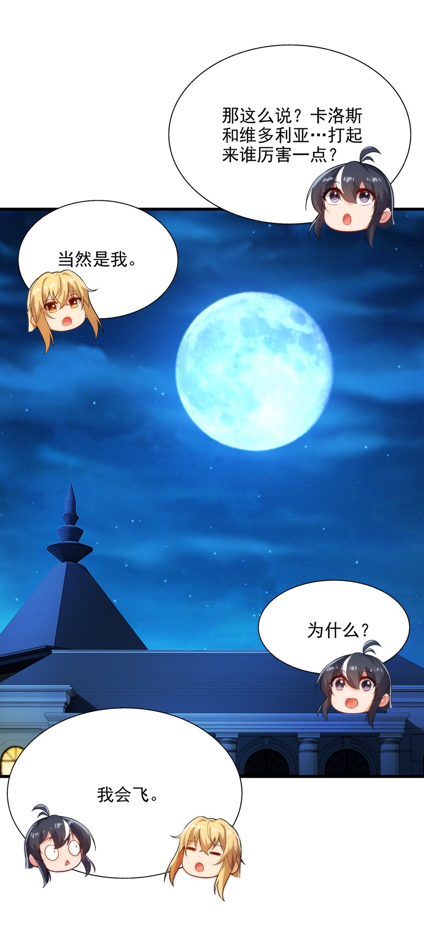 第108话 餐桌之争40