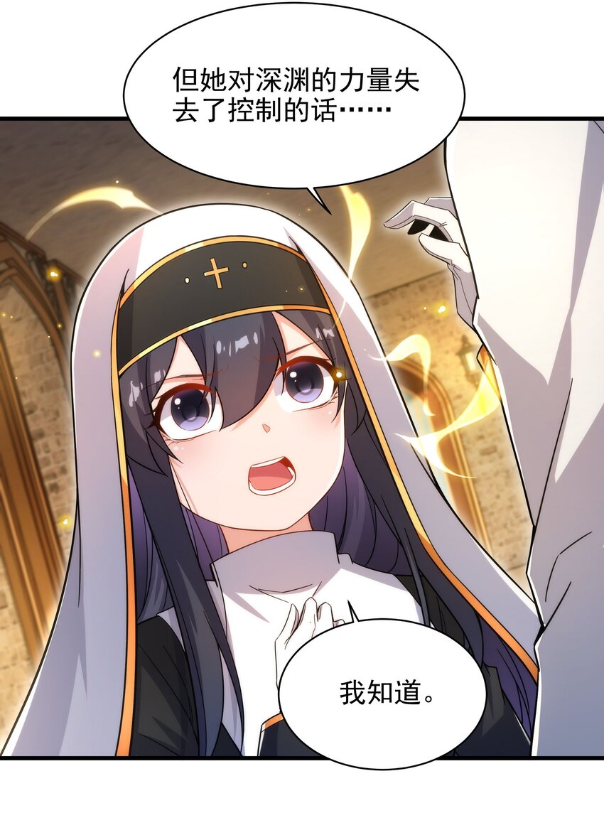 第88话 异样x承诺47