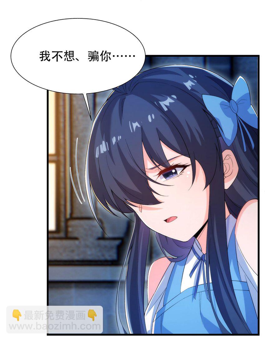 第72话 深夜“约会”38