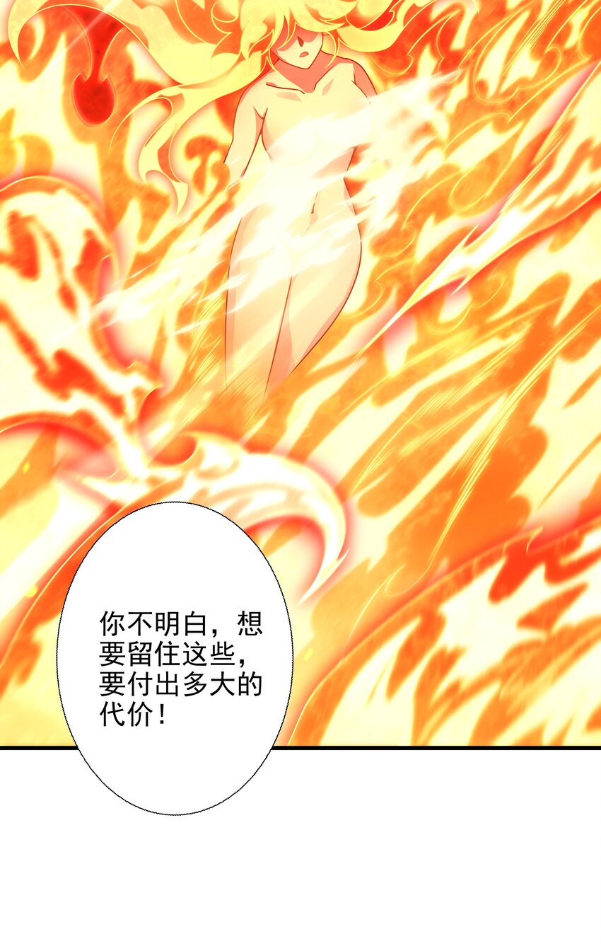 第64话 幻境亦现实44