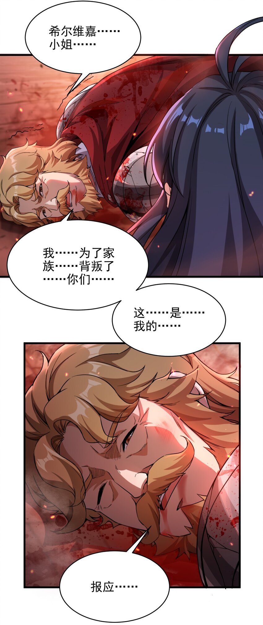 第93话 幻灭的深渊39