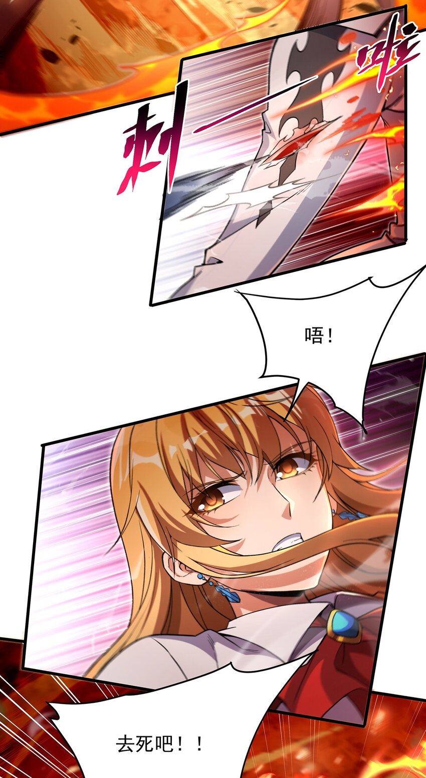 第83话 奄奄一息11