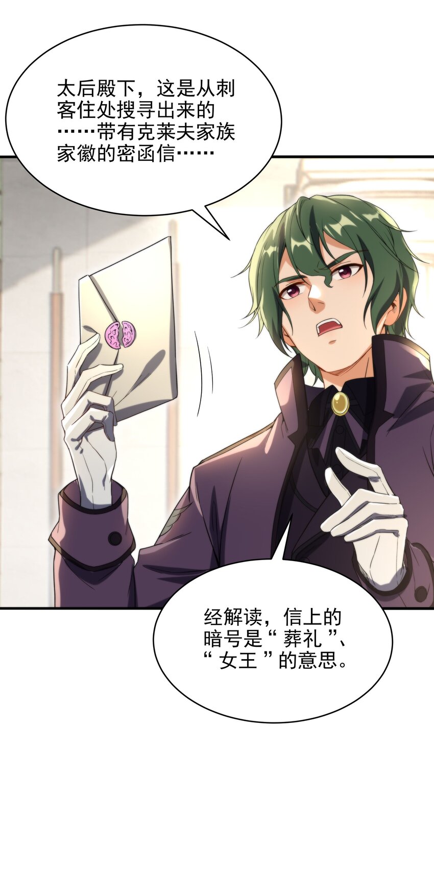 第61话 迟来的和解28