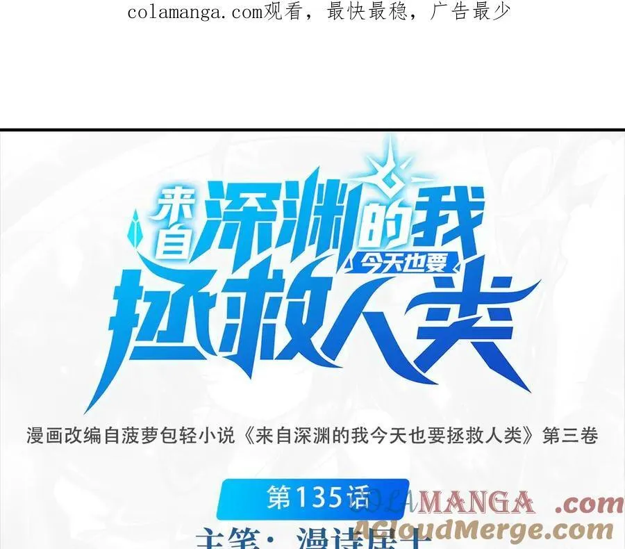 第135话 疑云0