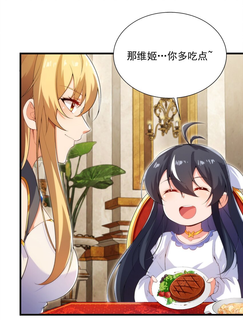 第108话 餐桌之争11