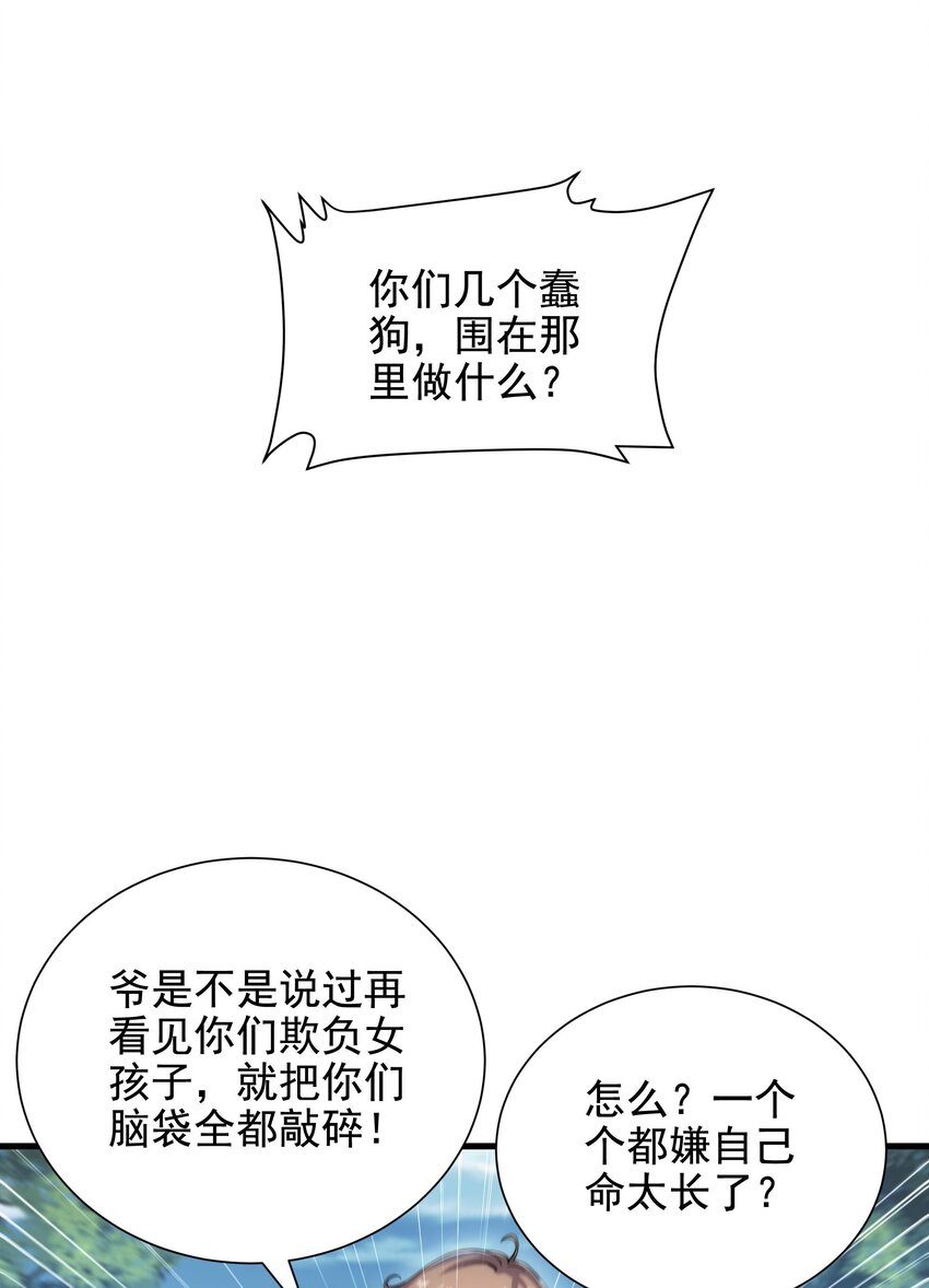 第35话 鼻梁终结者10