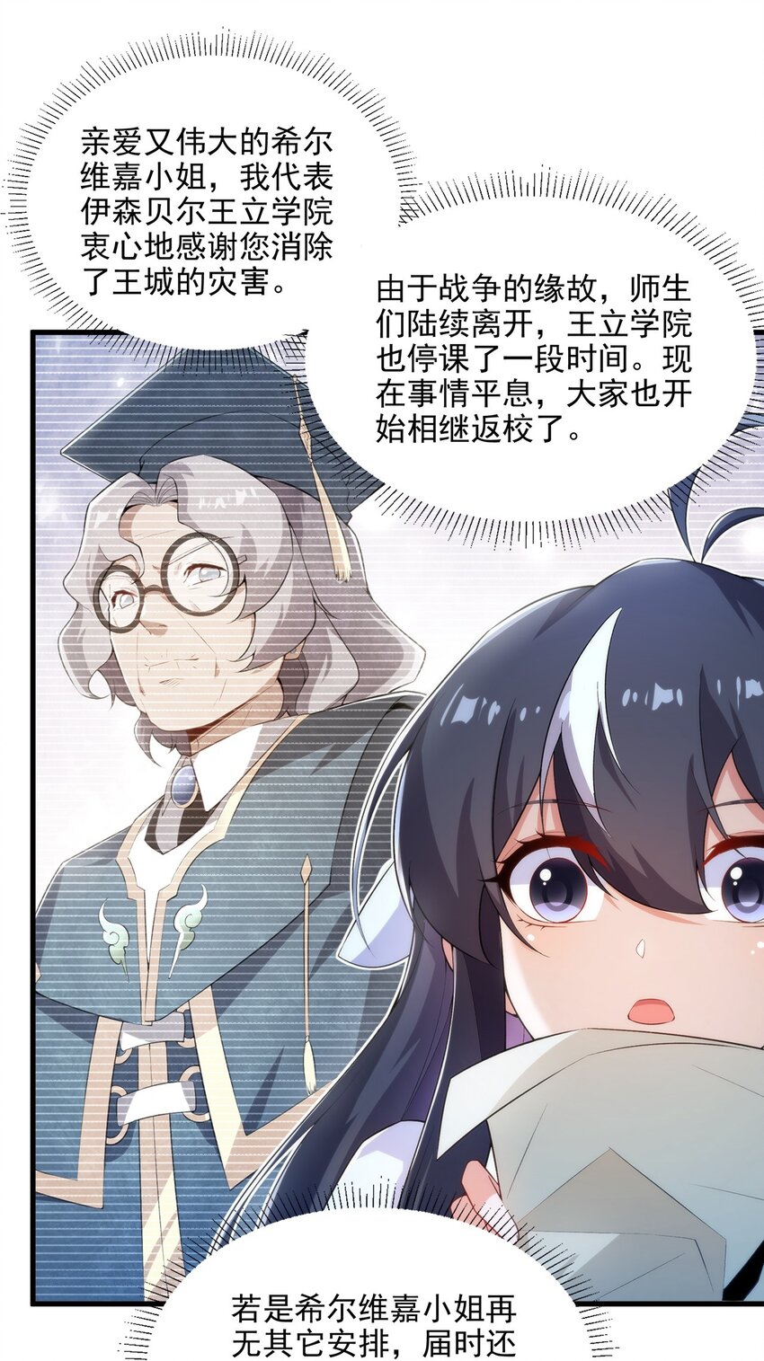 第108话 餐桌之争29