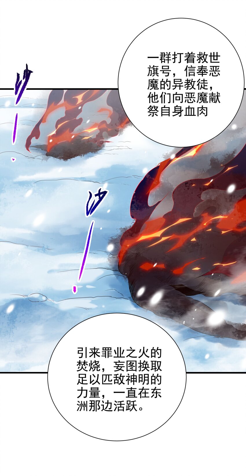 第14话 罪业之火41