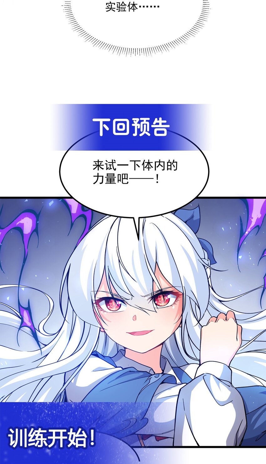 第106话 实验真相44