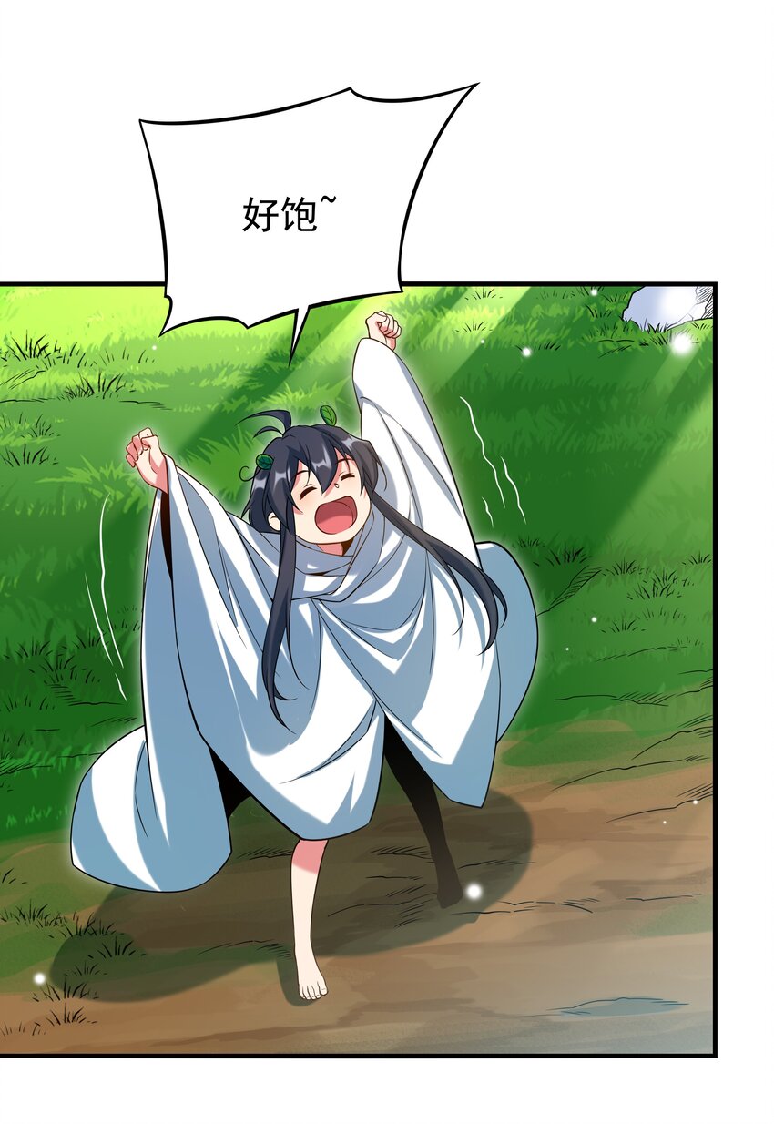 第3话 逃之夭夭47
