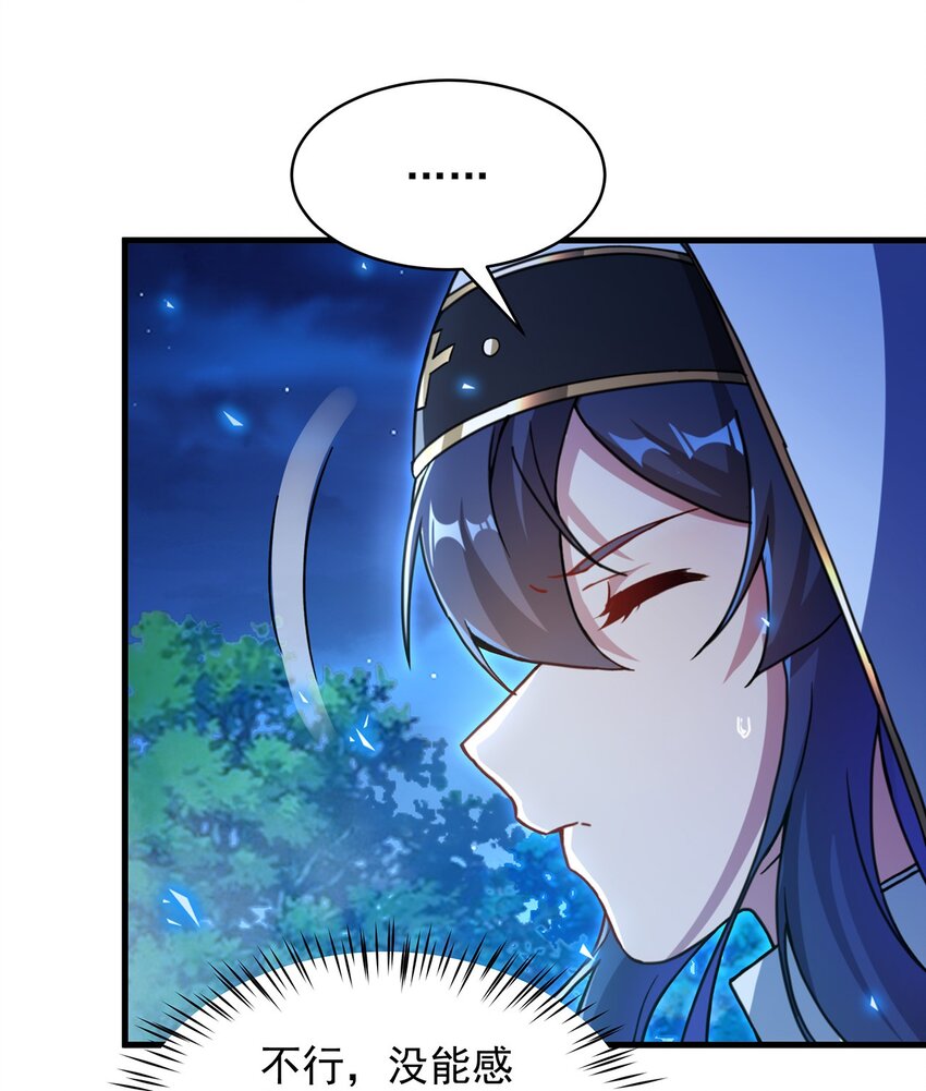 第89话 找到踪迹2