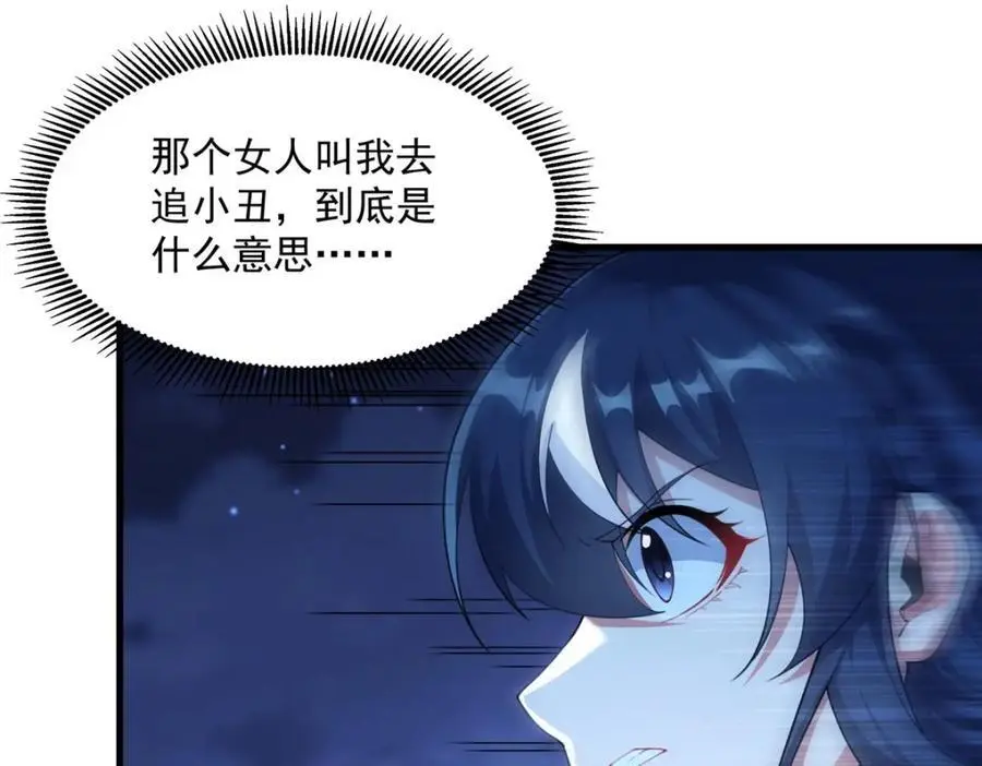 第132话 杀戮之意5