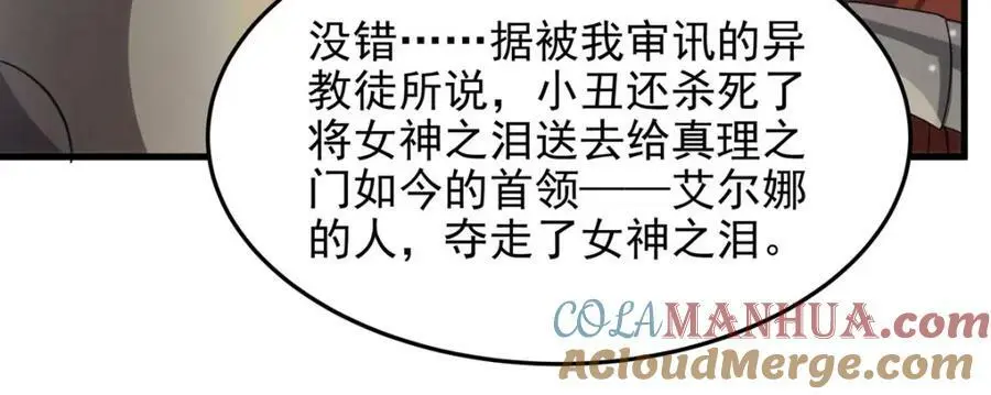 第127话 艾尔娜的委托44