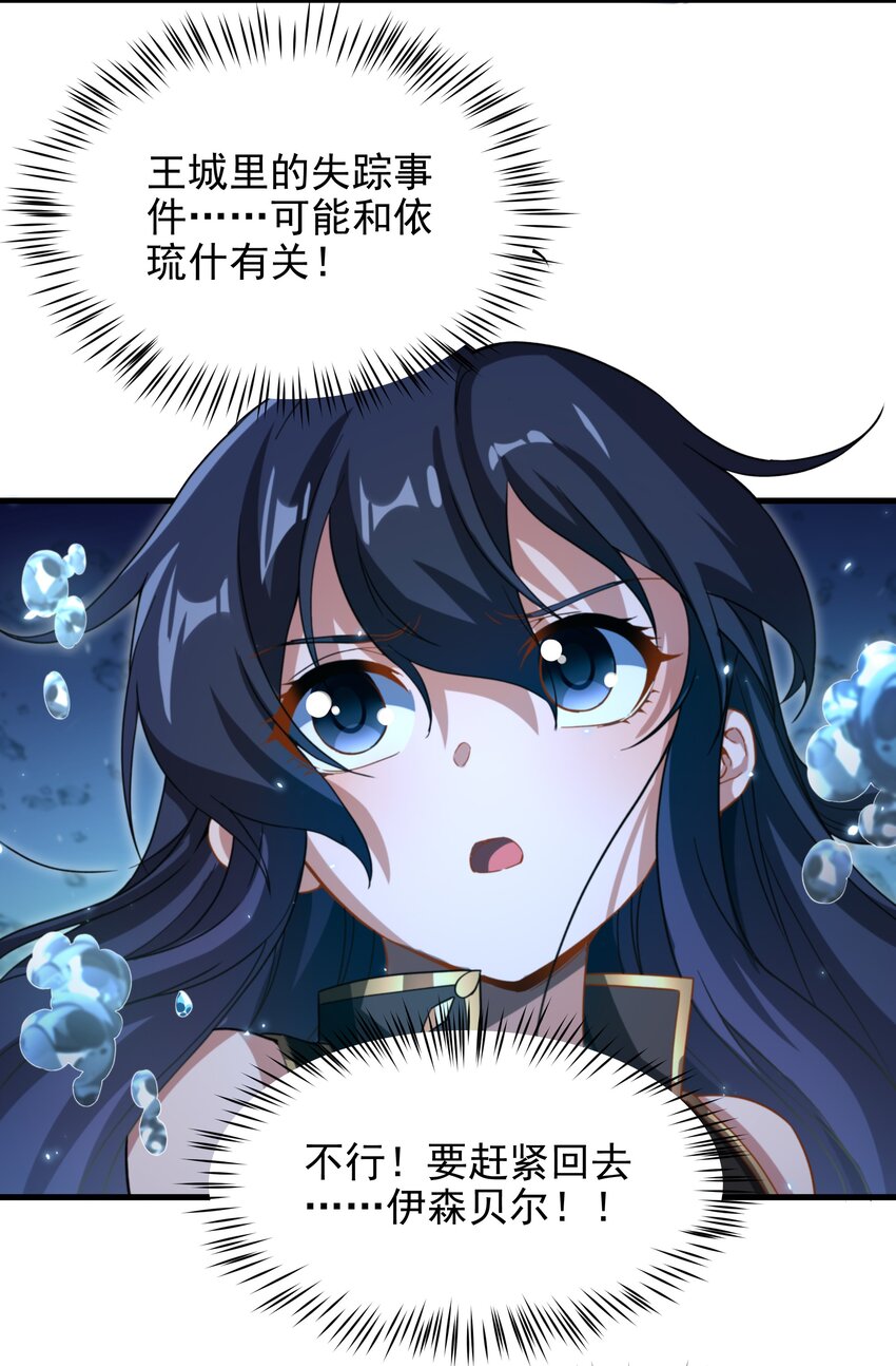 第78话 涅槃重生36