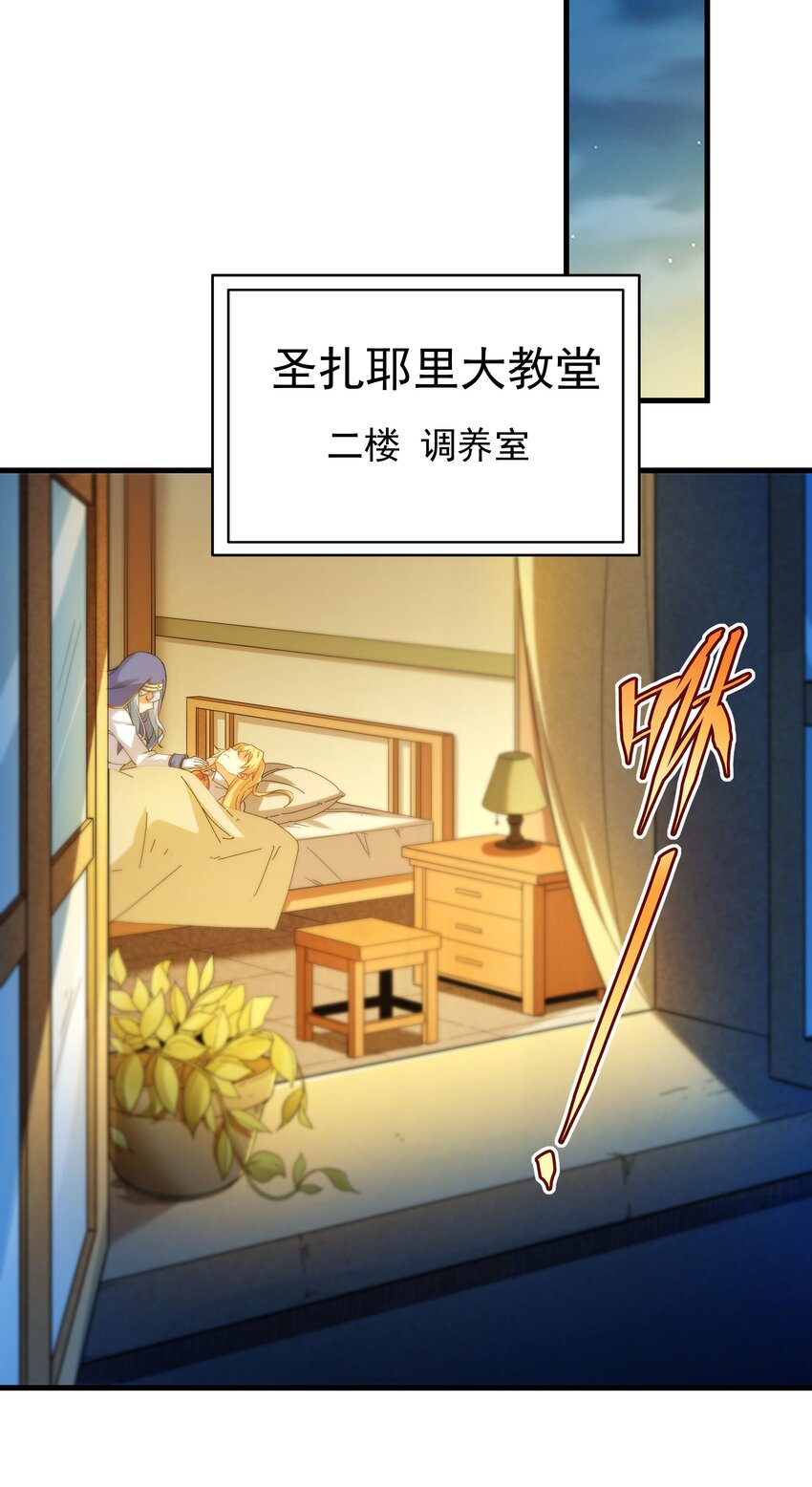 第88话 异样x承诺11