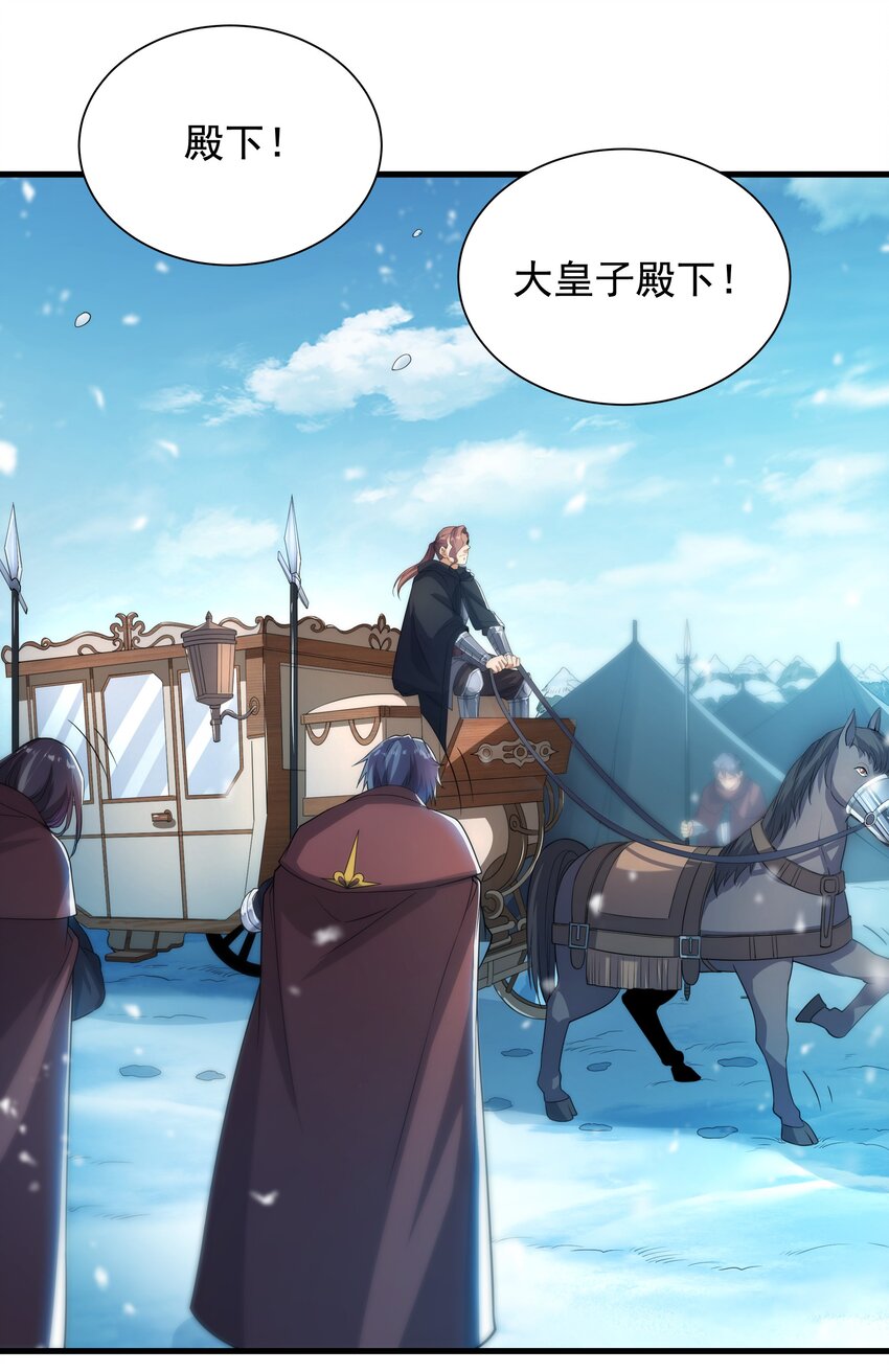 第23话 得逞的爱德华25