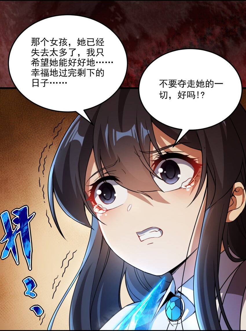 第98话 谎言25