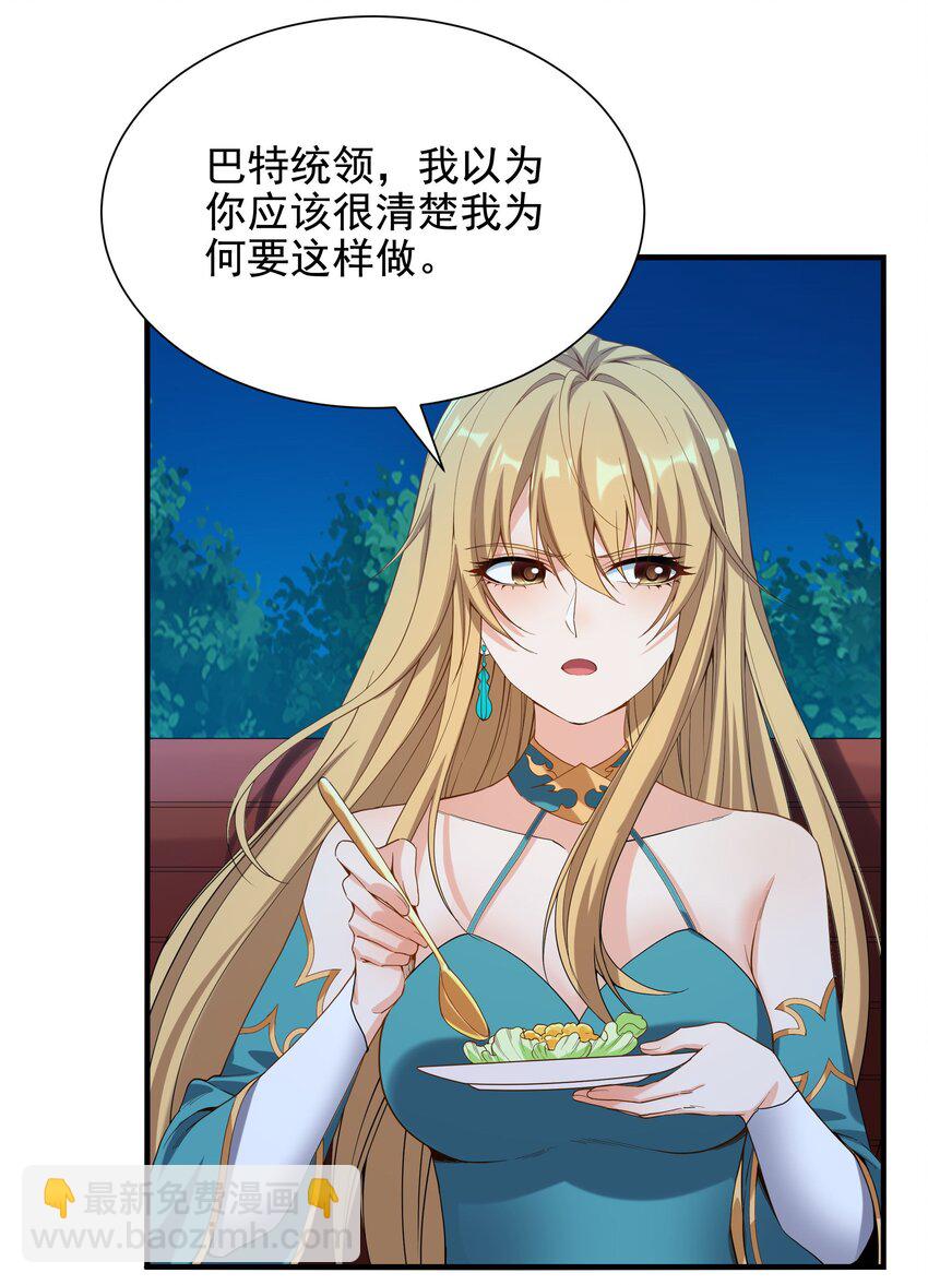 第38话 再会维多利亚43