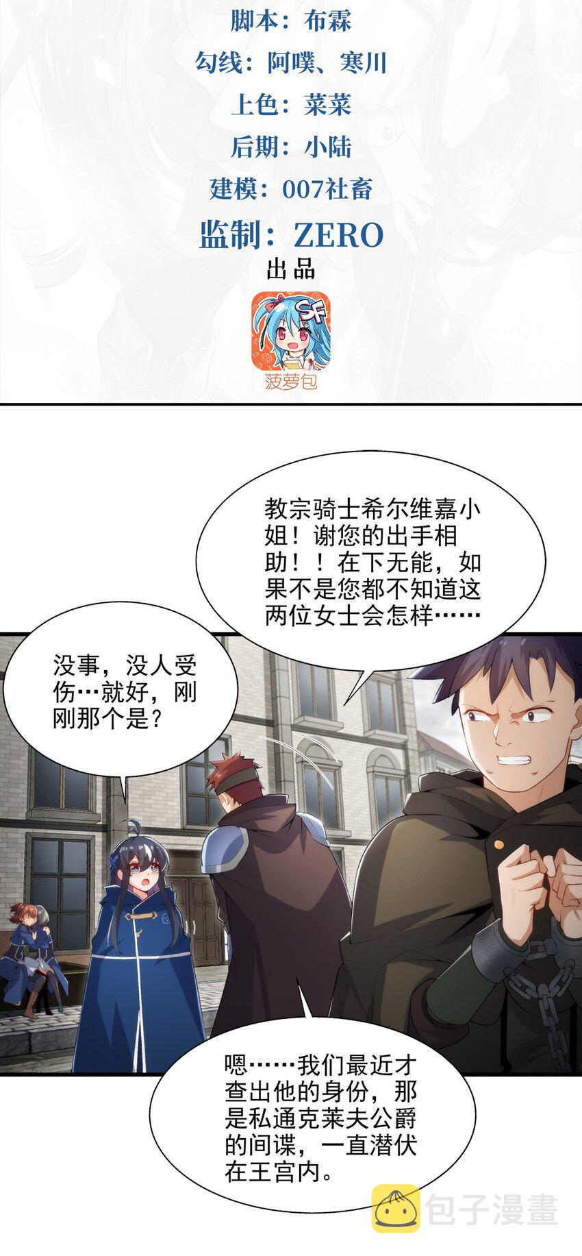 第110话 重返校园1