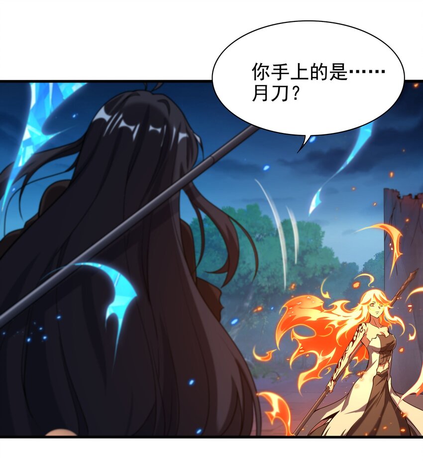 第50话 苍火焚月35