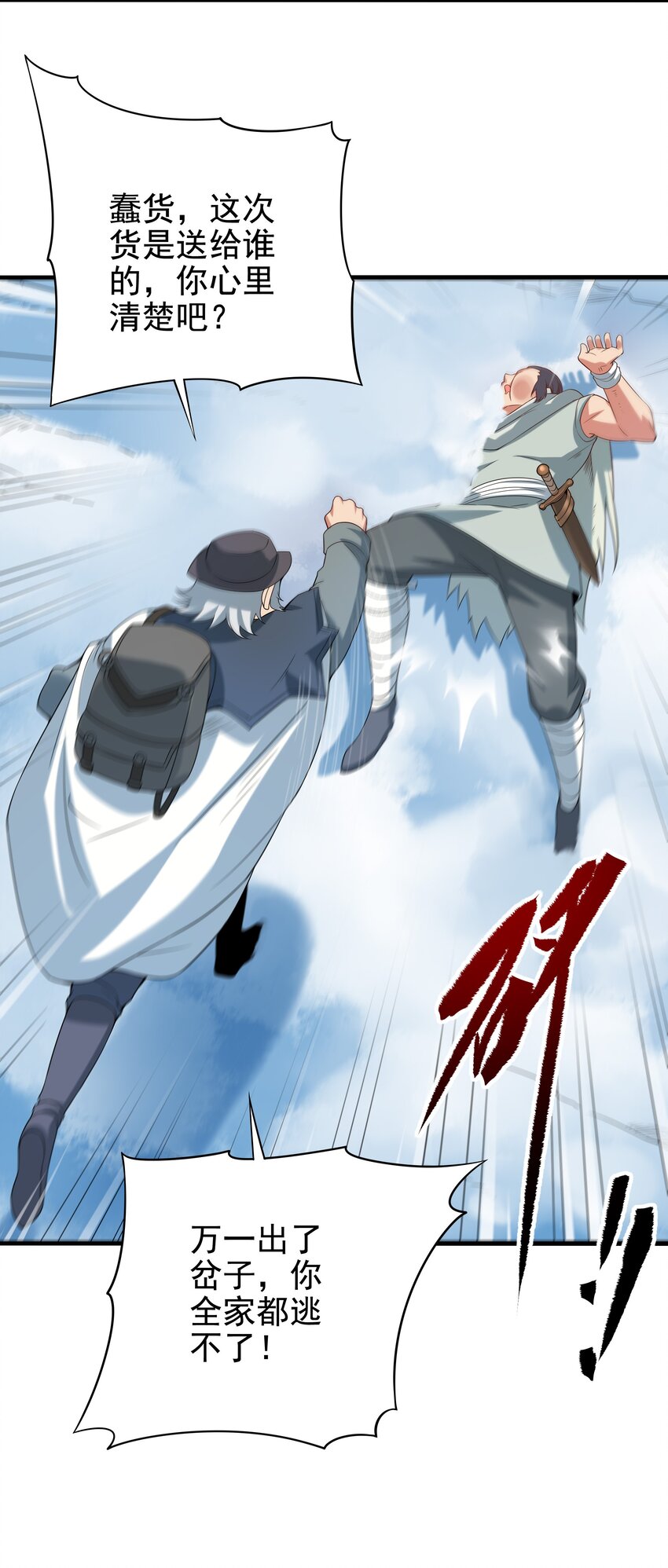 第14话 罪业之火3