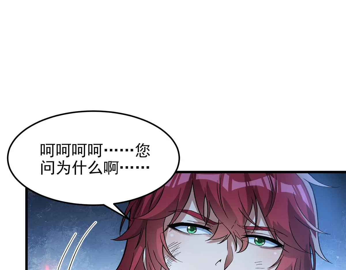 第130话 小丑的阴谋33