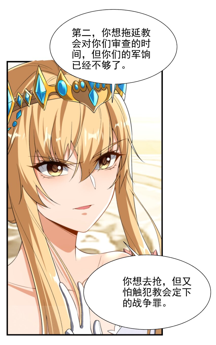 第70话 以身犯险36