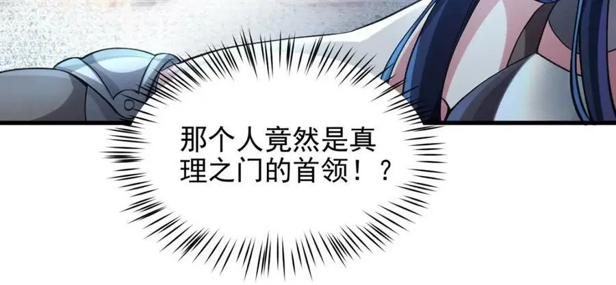 第127话 艾尔娜的委托86