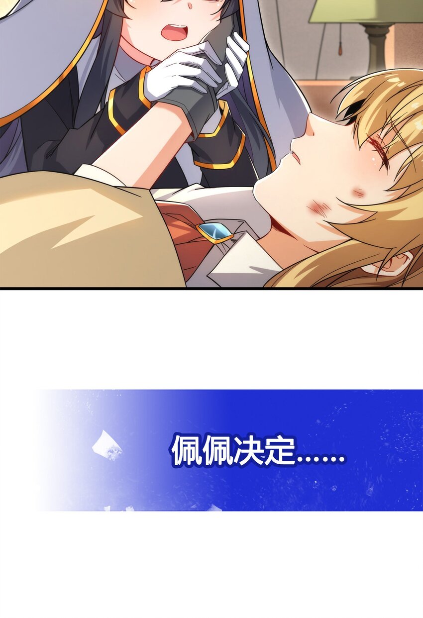 第87话 拿开你们的臭手46