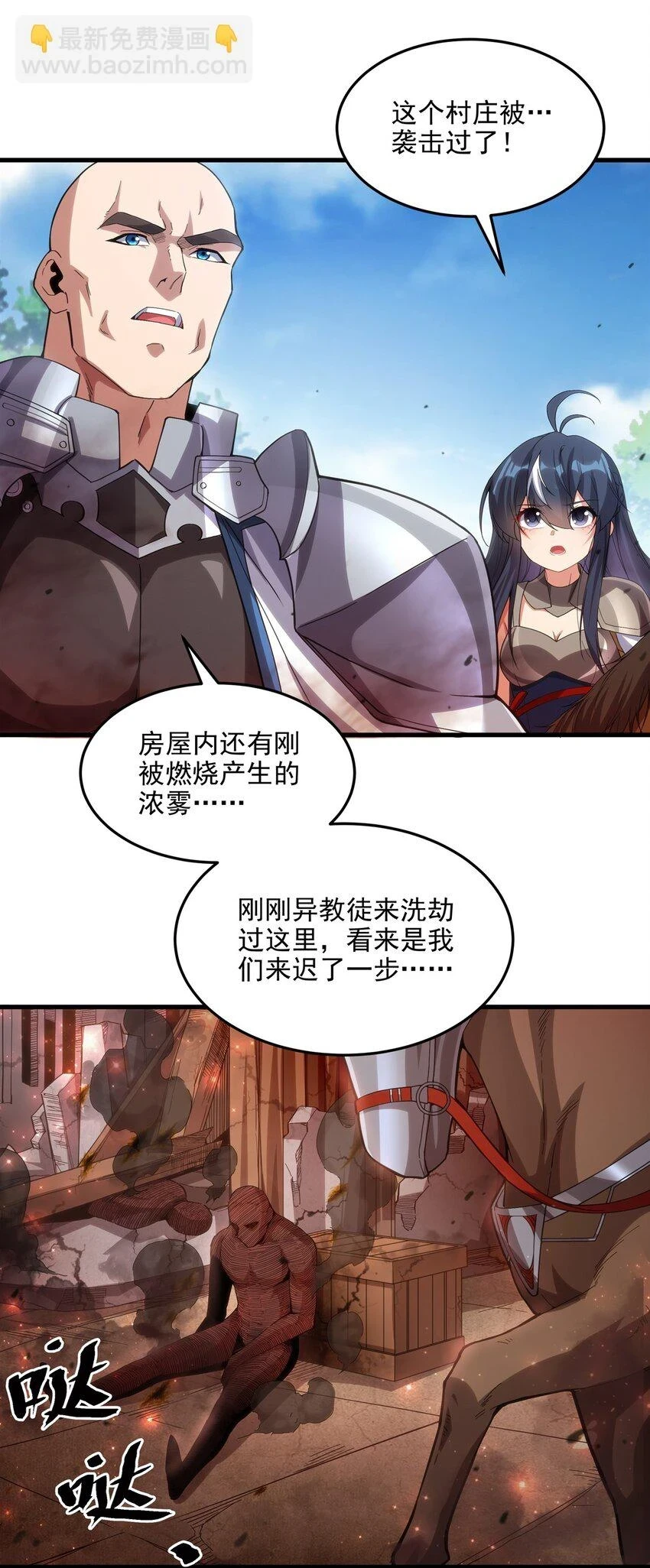 第117话 温柔陷阱30