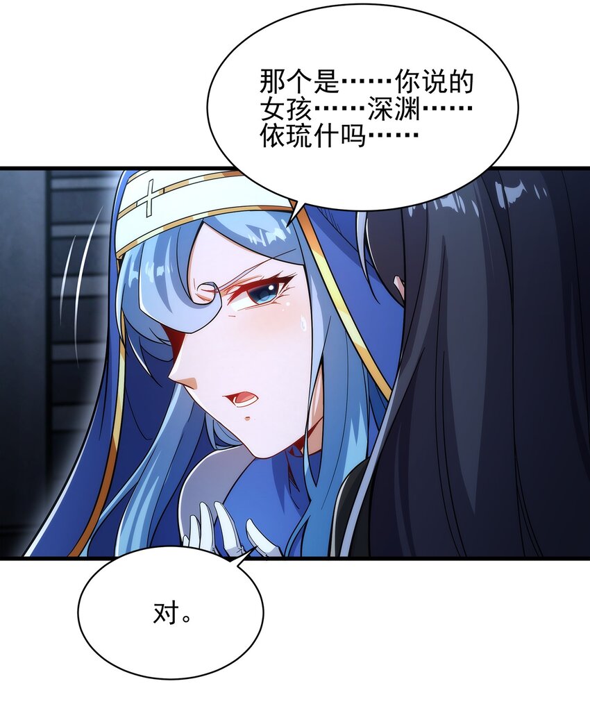 第92话 神之遗物28
