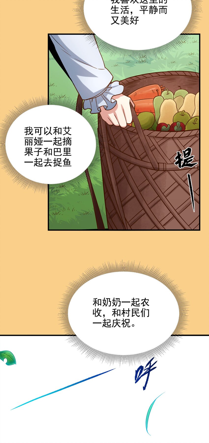 第9话 我的梦想53