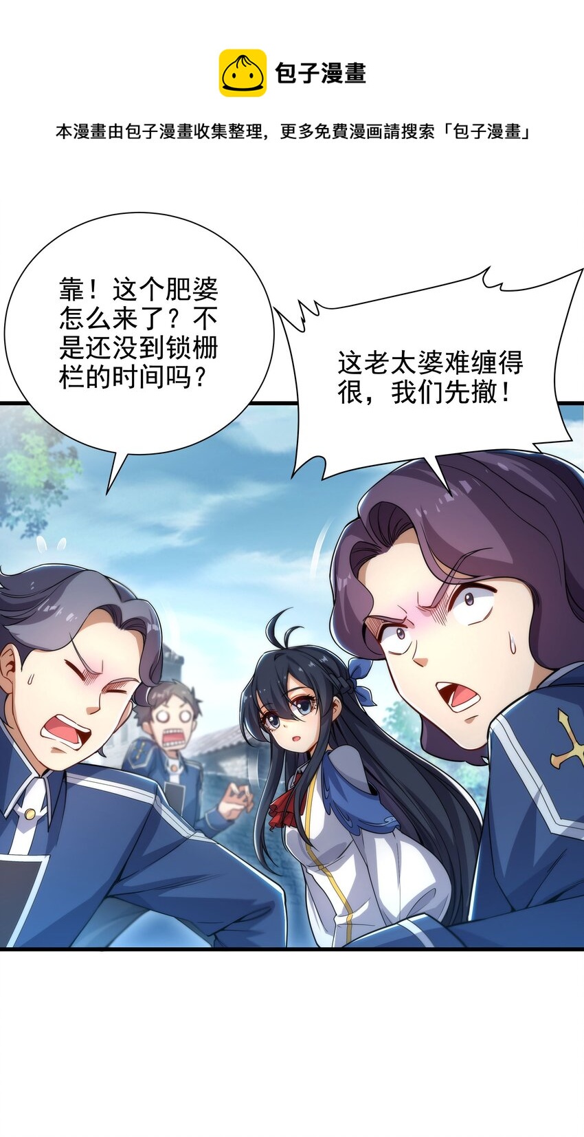 第35话 鼻梁终结者12