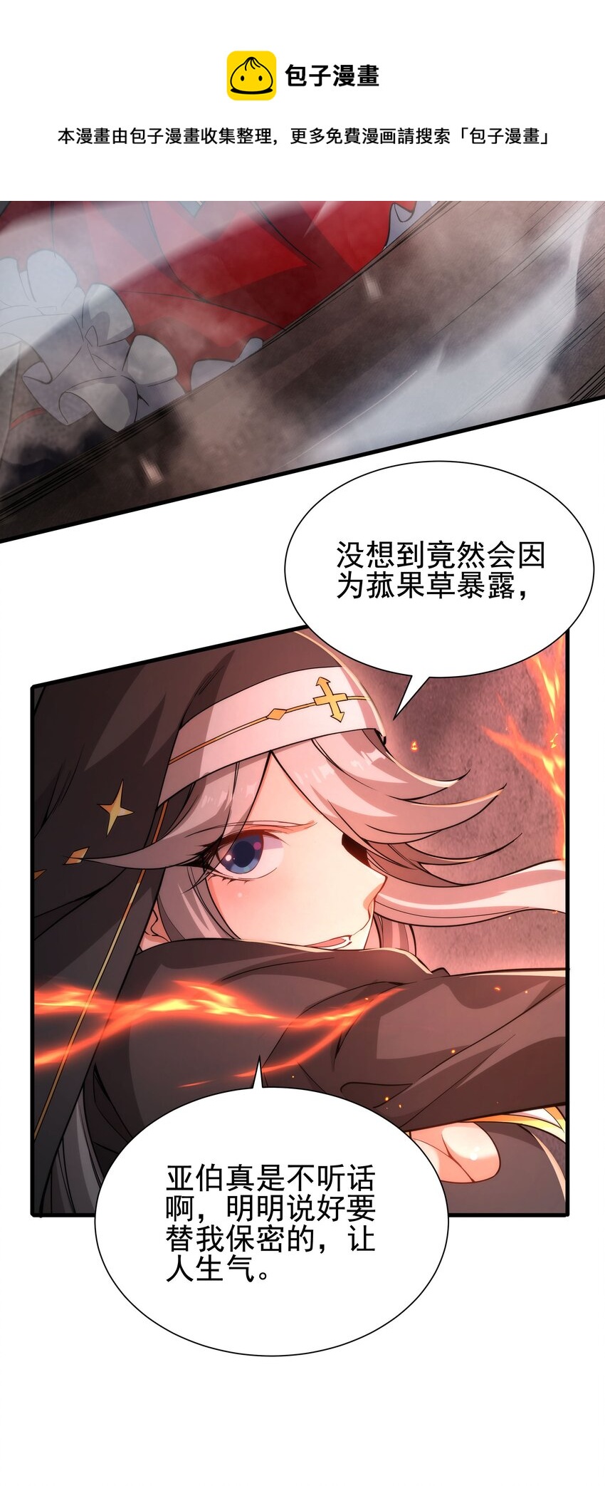 第47话 人间恶魔8