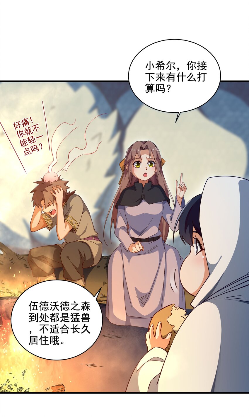 第4话 第一份温暖34