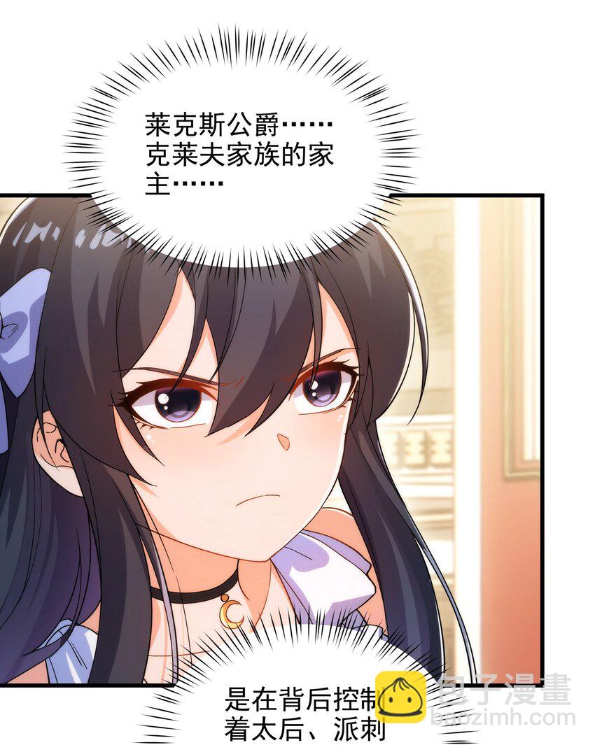 第69话 携手出席36