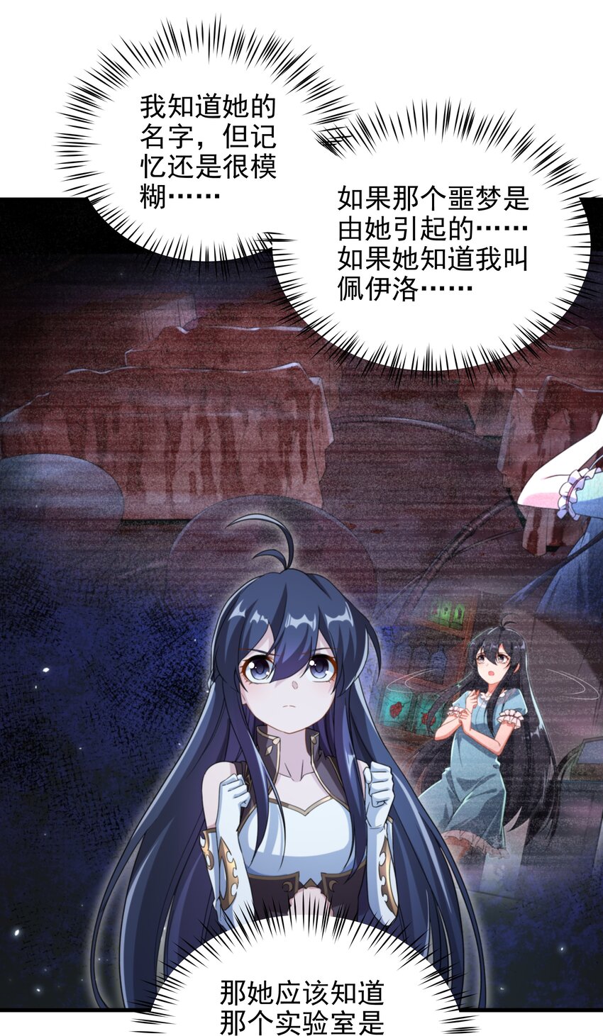 第78话 涅槃重生28
