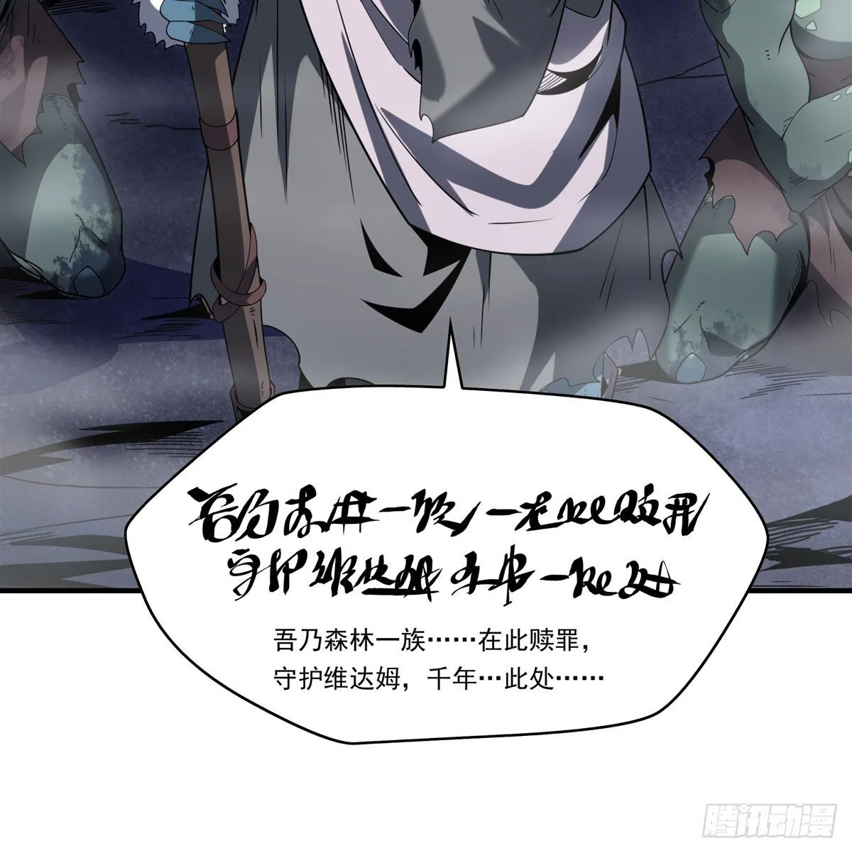 第137话 巨龙之乡54