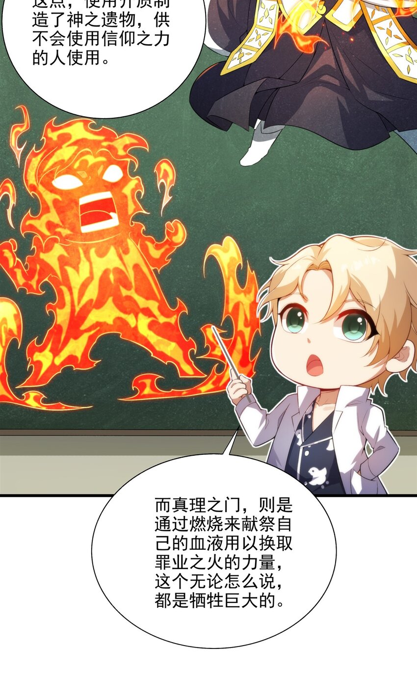 第106话 实验真相38