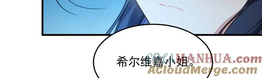 第127话 艾尔娜的委托96