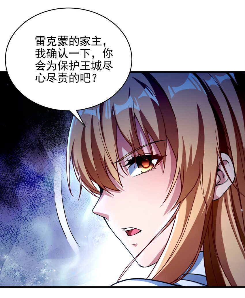 第81话 危险前夕39