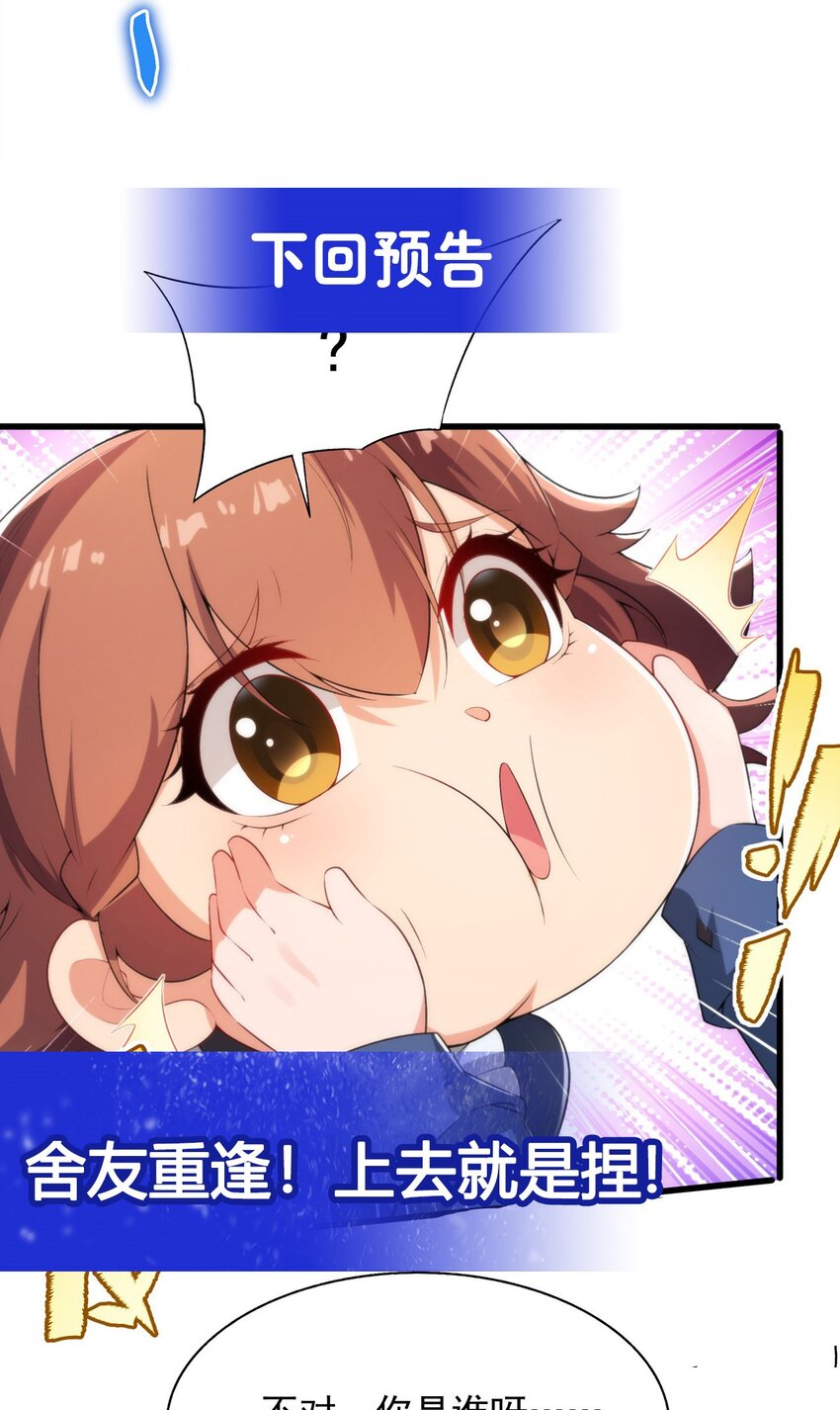 第109话 偶遇40