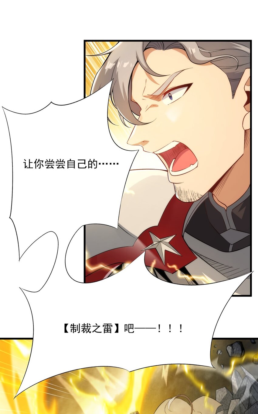 第103话 最后一击10