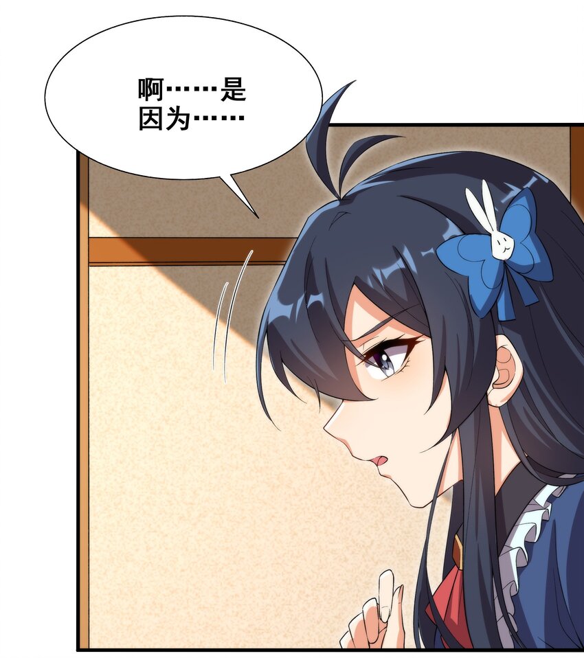 第66话 特蕾莎的秘密14