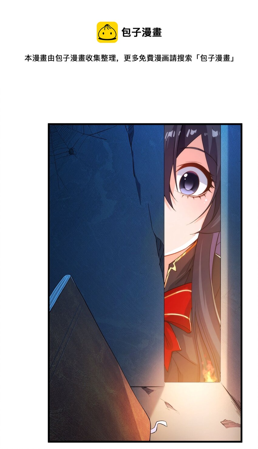 第46话 血色钟塔4