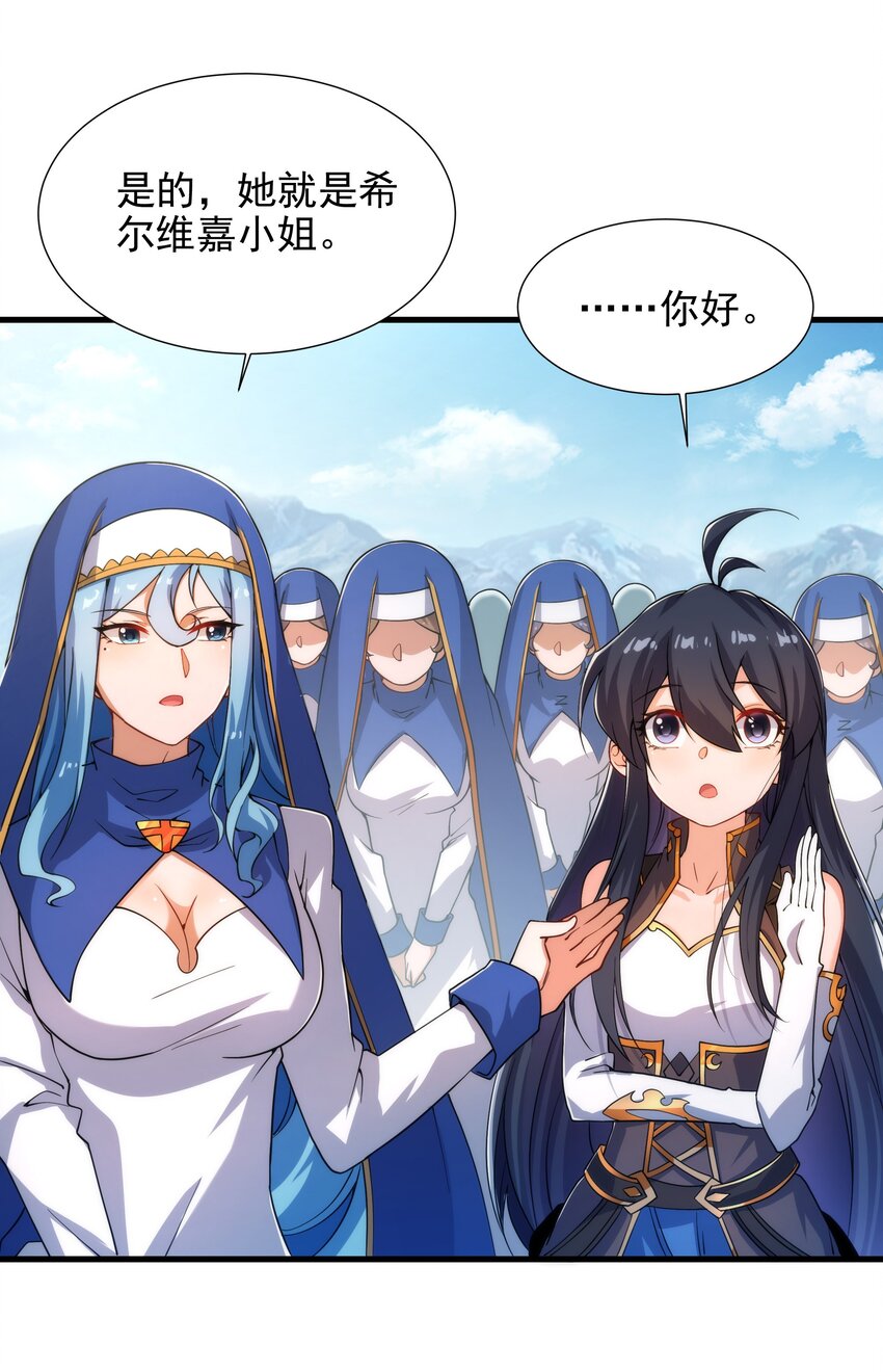 第76话 设陷3