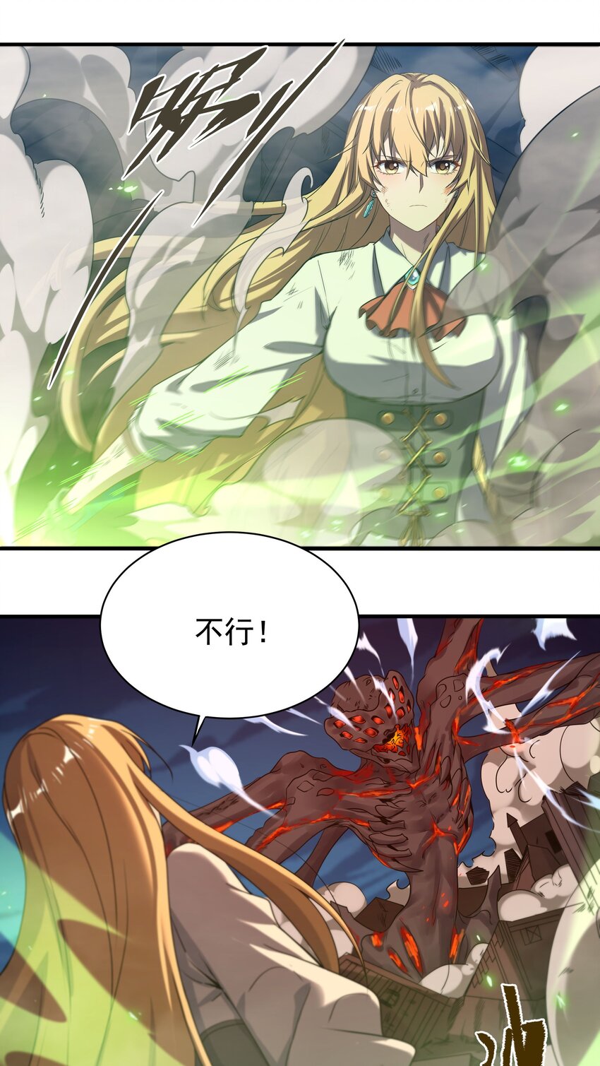 第54话 拼命守护22