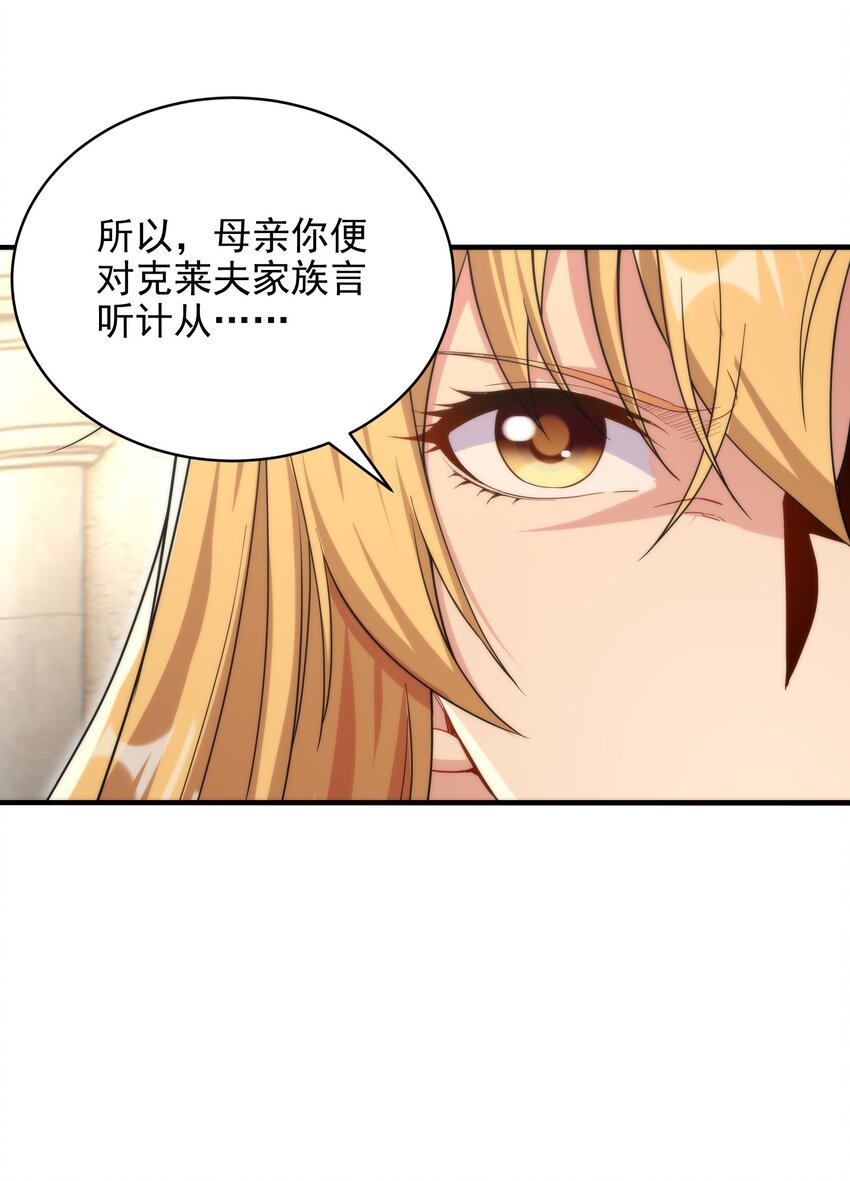 第61话 迟来的和解23
